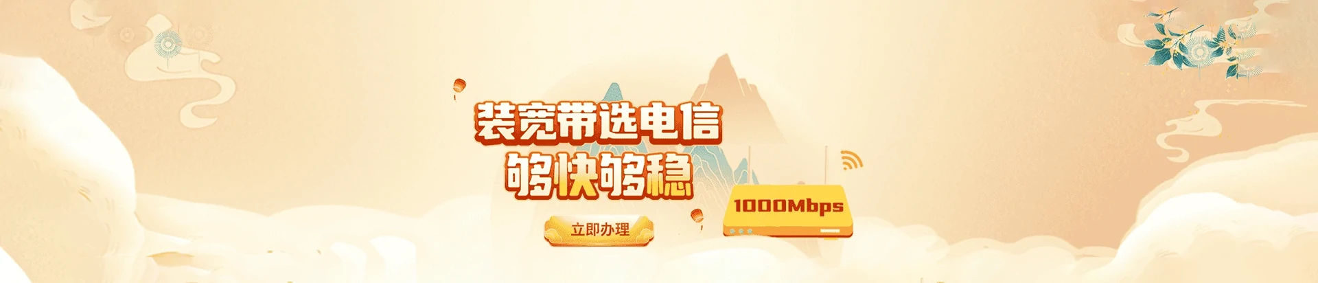武宣县电信宽带