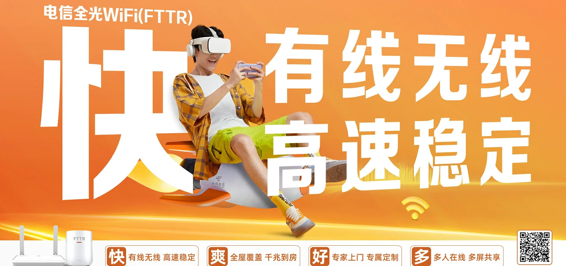 中国电信 武宣县电信宽带 宽带套餐